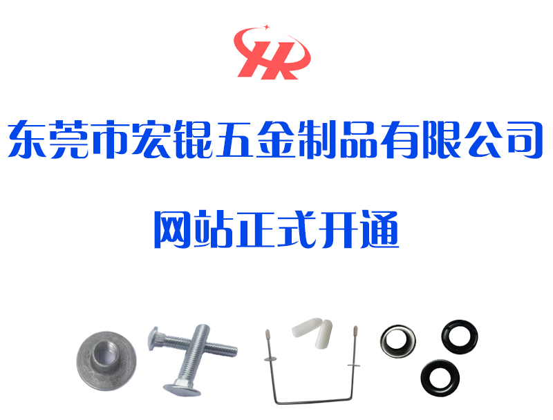 宏錕官網(wǎng)正式開通！